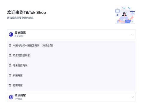 加速布局东南亚！tiktok Shop新增三国站点（附驻链接和教程） 资讯 优乐出海官网