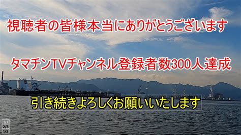 祝 チャンネル登録者数300人 Youtube