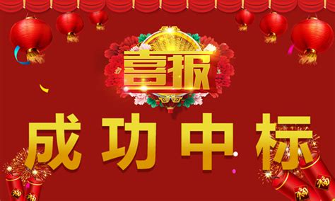 11月份再传中标喜报，正日软件中标“新疆维吾尔自治区克拉玛依市中小学艺术素养测评项目”和“河南省濮阳市初中信息技术学业水平考试项目”。