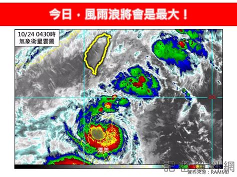 天氣／風雨交加！潭美颱風外圍強對流來襲 大雨狂炸北台灣