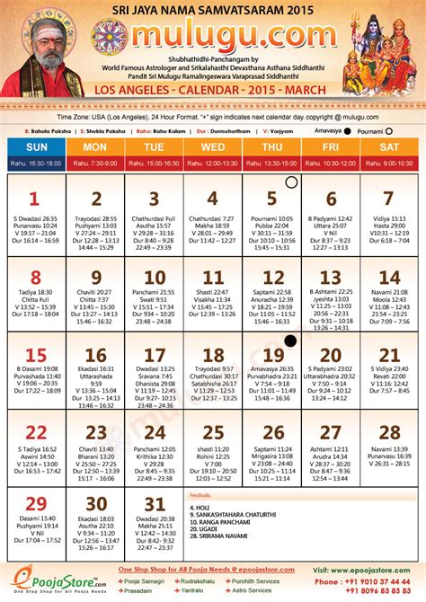 Los Angeles Telugu Calendar March Mulugu Telugu Calendars