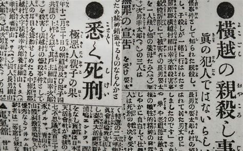 3ページ目 一家4人全員が「死刑」から一転…当主を惨殺したのは誰か？100年前の “冤罪”事件が残したもの 文春オンライン