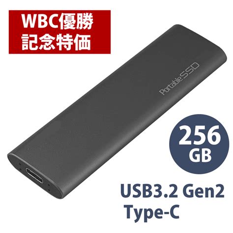 【楽天市場】【wbc優勝記念特価】ポータブルssd 256gb Usb32 Gen2 Type C対応 データ録画用