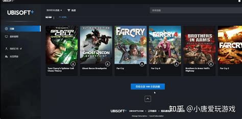 育碧ubisoft会员7天免费领取取消订阅教程 100多游戏免费玩 知乎