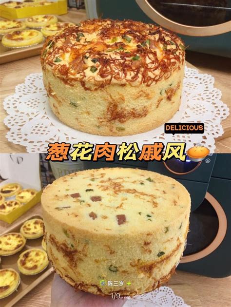 【6寸葱花肉松火腿戚风蛋糕🍰组织细腻咸香🥓的做法步骤图】陈三岁烘焙下厨房