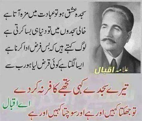 17 Best images about Allama Iqbal on Pinterest | Language, Islam and Poetry