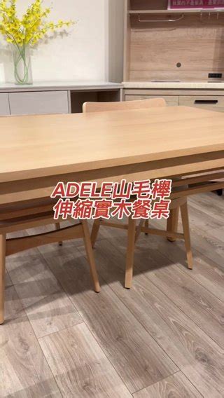 【日本直人木業】adele歐洲山毛櫸全實木120 180cm伸縮餐桌 原木色 蝦皮購物