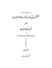 Ansarullah Books - Ahmadi Books : mindroastermir : Free Download, Borrow, and Streaming ...