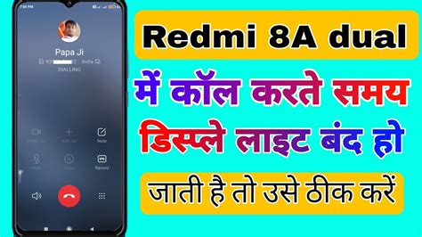 Redmi 8A Dual Call Display Light Off Problem Redmi 8A Dual Mein Call