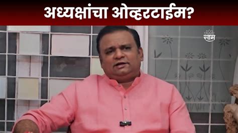 Mla Disqualification News आमदार अपात्रता प्रकरणी आता विधानसभा