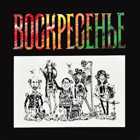 Кто виноват - YouTube Music