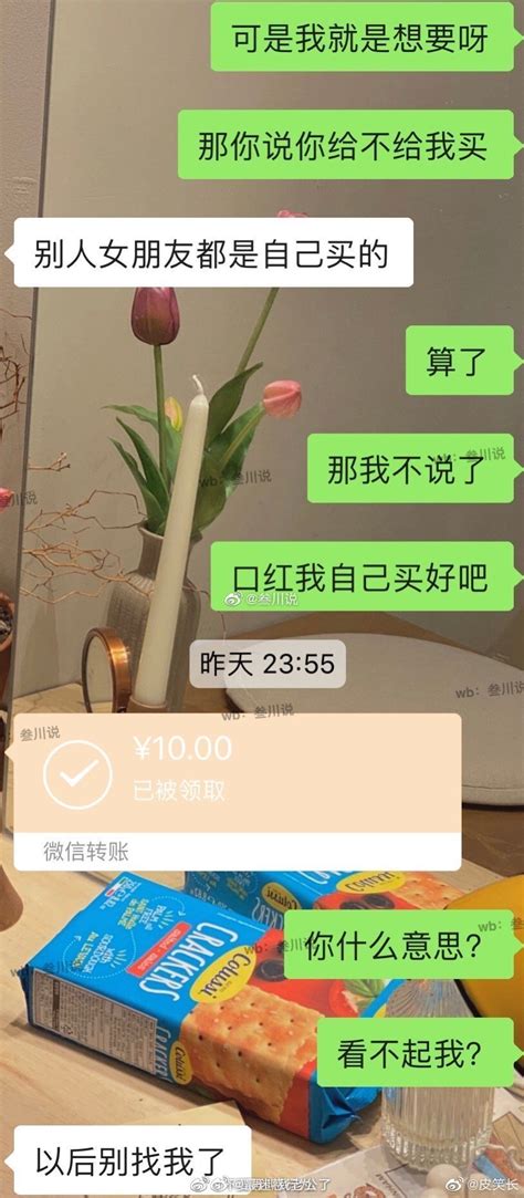 暗示男朋友给我买口红，他就给我转了十块钱