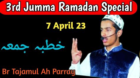 Rd Jumma Ramadan Special April By Tajamul Ah Parray Deen Ka