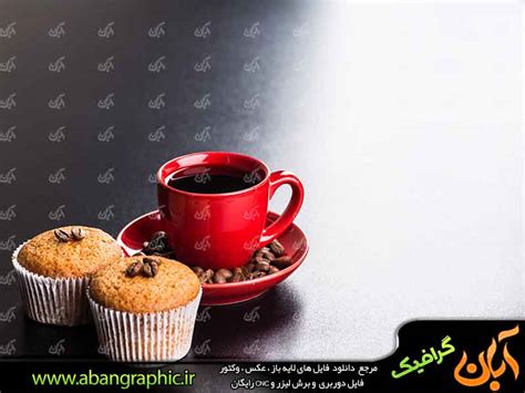 فنجان قهوه و کیک آبان گرافیک