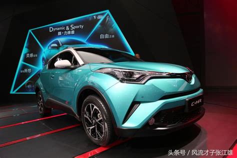 豐田tnga豐巢概念首款suv C Hr，2018深港澳車展實拍！ 每日頭條