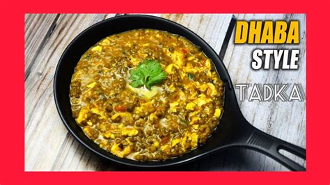 Egg Tadka Bengali Dhaba Style Egg Tadka Recipe Youtube