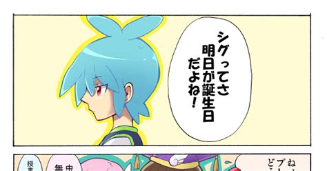 ぷよぷよ 【ぷよぷよ】お誕生日おめでとう☆シグandあやしいクルーク☆ Rylynnのマンガ 漫画 あやしいクルーク シグ Pixiv