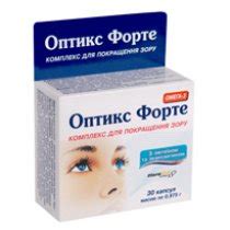 ОПТИКС ФОРТЕ: инструкция, отзывы, аналоги, цена в аптеках - Medcentre ...