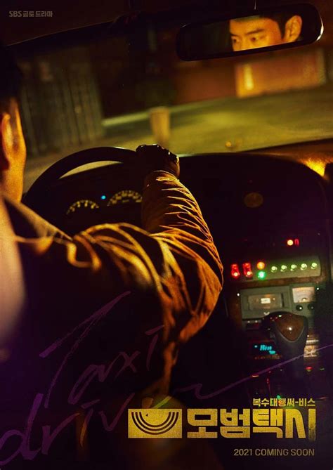 Taxi Driver Poster Korean Dramas Photo Fanpop