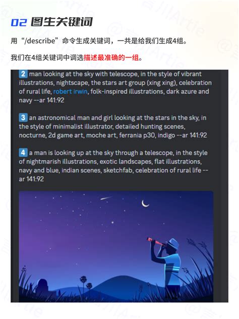 Midjourney Prompt 分享！4步操作搞定网页设计 优设9图 设计知识短内容