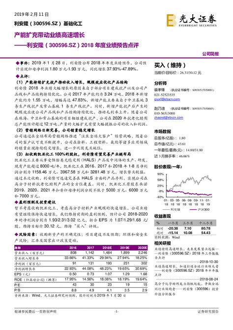 点击免费查看完整报告