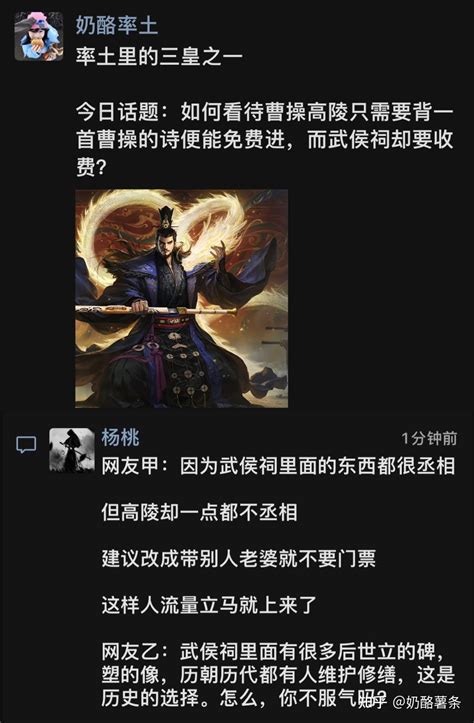 如何看待曹操高陵只需要背一首曹操的诗便能免费进，而武侯祠却要收费 知乎