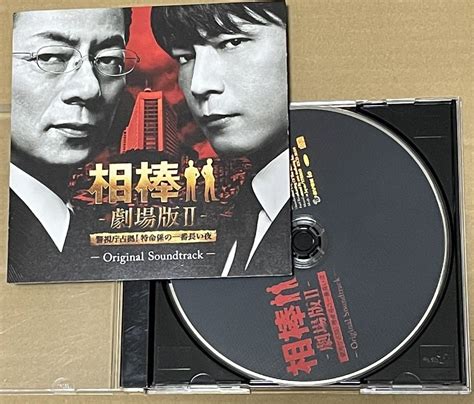 Yahooオークション 送料込 相棒 劇場版 Ii オリジナル・サウンドト