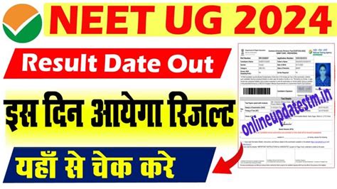 Neet Ug 2024 Result नीट का रिजल्ट यहाँ से चेक करे