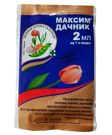 Максим-дачник амп. 2мл Зеленая аптека