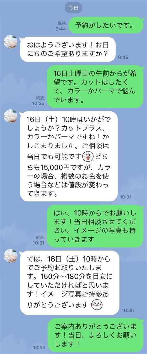 Line公式アカウントの予約システムで管理・自動化する方法 Line公式アカウントの販促や顧客管理ならliny