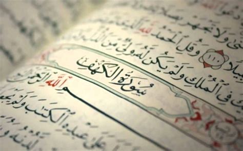 Virtues Of Reciting Surah Al Kahf On Friday Islamic Portal