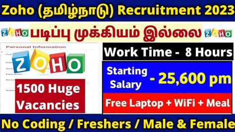 ZOHO BULK Hiring 2023 In Tamil Nadu No Exam Job Vacancy 2023 26K