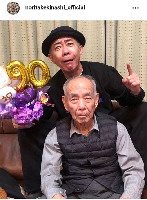 木梨憲武、90歳誕生日の父と親子ショットに反響「メチャイイ笑顔」「顔が似てきました」 スポーツ報知