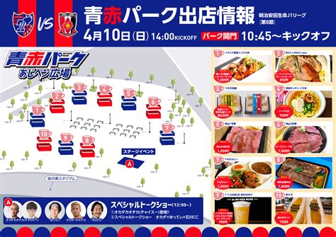 fch lifewithfctokyo  twitter matchday