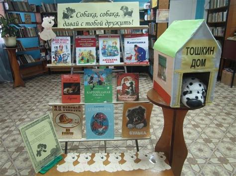 Нелидовская Детская Библиотека | Детская библиотека, Библиотеки, Детская