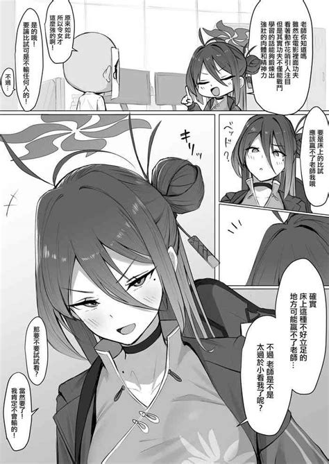 Atama Kung Fu Na Reijo Chan To Shoubu Nhentai Hentai Doujinshi And Manga
