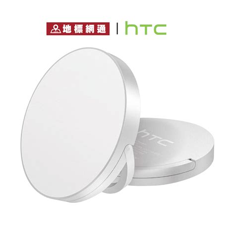 HTC 無線充電盤 UW01 支援 iPhone Magsafe 台灣公司貨 現貨供應 地標網通 Goodfind找推薦比價格