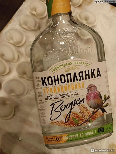 Водка ОАО «Минск Кристалл» Коноплянка традиционная - «Водка что надо ...