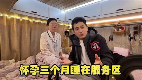 相差8岁小夫妻自驾房车旅居，怀孕三个月去长沙，一路睡在服务区 摄影视频 搜狐视频