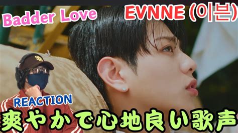 Evnne Evnne Badder Love Official Mv