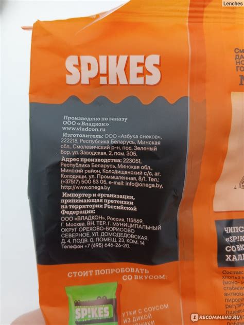 Чипсы картофельные Spikes Со вкусом перца халапенью и сыра - «Зелëные ...