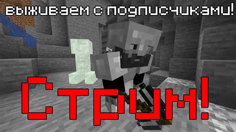 ИГРАЮ НА СВОЕМ СЕРВЕРЕ С ПОДПИСЧИКАМИ!!! - YouTube