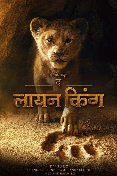 The Lion King (2019 film) | Hindi Dubbing Wiki | Fandom