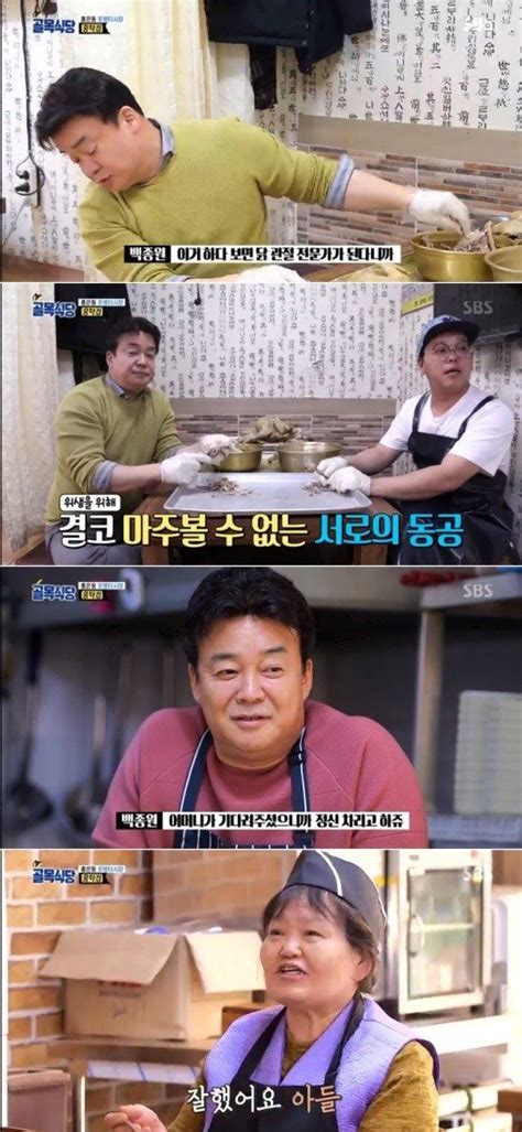 어게인tv 골목식당 백종원 홍탁집 아들 변화 위한 물심양면 지원 네이트 연예