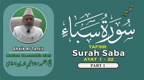 Heart Touching Tafsir Surah 34 Saba Part1 سورۃ سبأ Shaik al Tafsir