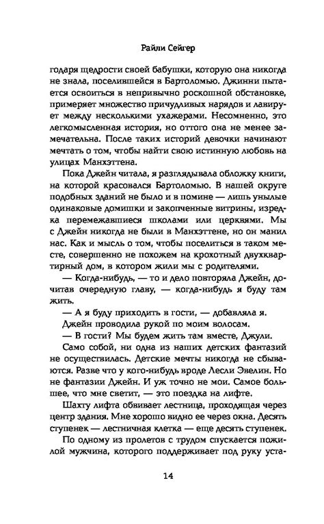 Купить книгу Запри все двери Сейгер Р. | Book24.kz