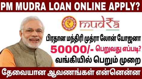 Pm Mudra Loan Online Apply Pm Mudra Loan Online Apply