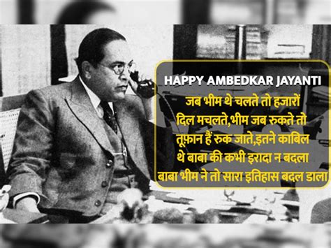 Baba Saheb Br Ambedkar Jayanti 2024 Best Wishes Images Messages Greetings Whatsapp Facebook