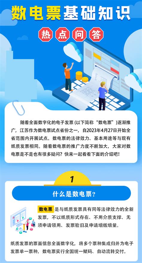 “数电票”试点大幅扩围，一文汇集热点知识！发票服务纳税人