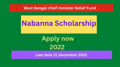 Nabanna Scholarship 2024 Application Form Download Amount Rs 10000